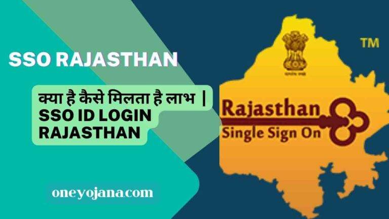 SSO Rajasthan