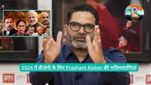 Lok Sabha Elections 2024: Prashant Kishor