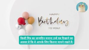Birthday wishes for friend