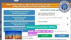 Jhatpat Connection UPPCL