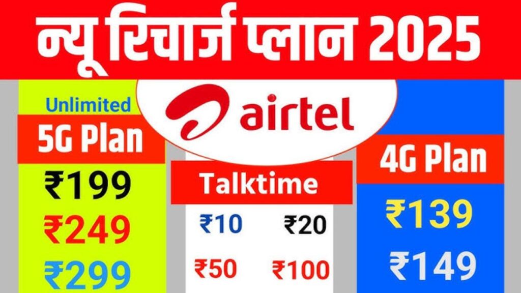 airtel best recharge plan