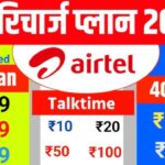 airtel best recharge plan