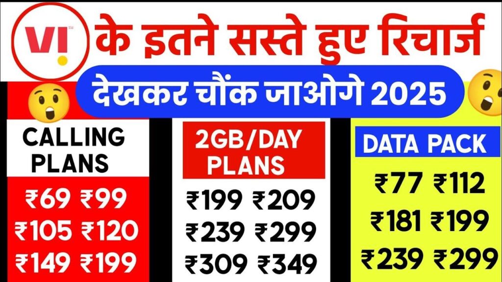 vi new recharge plan
