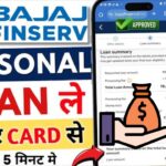 Bajaj Finserv Loan 2025