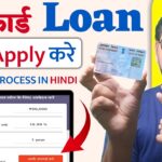 pan card loan